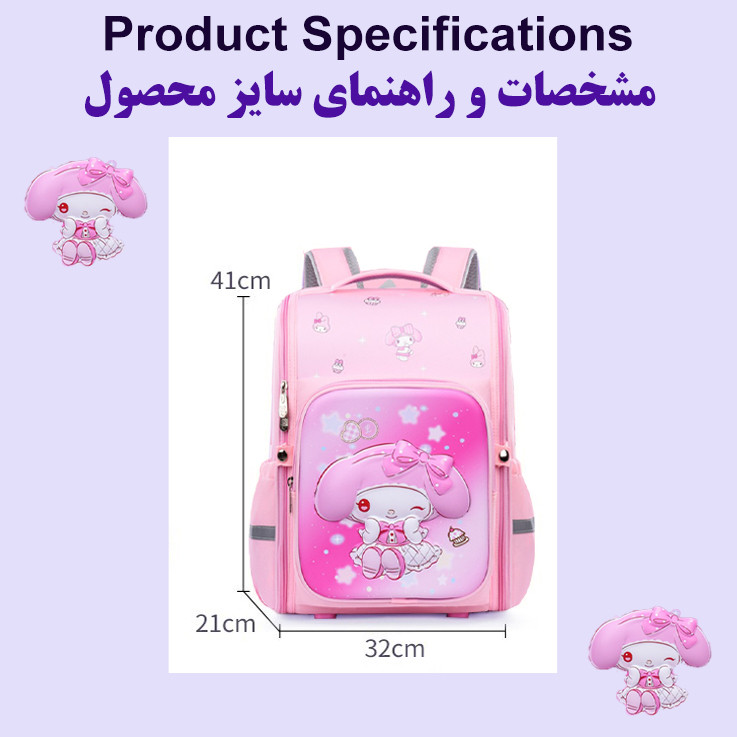 کوله پشتی طرح ملودی مدل 5197