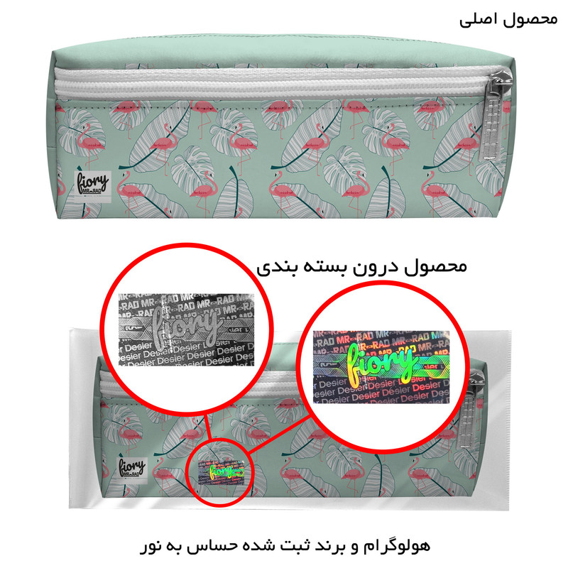 جامدادی مستر راد مدل سه زیپ طرح فلامینگو کد fiory 2539