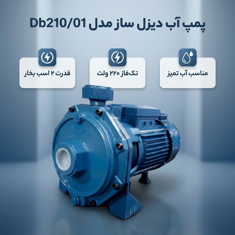 پمپ آب دیزل ساز مدل Db210/01