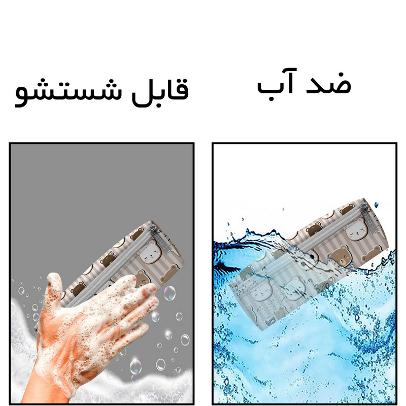 جامدادی مستر راد مدل خرس فانتزی طرح وکتور کد 2563