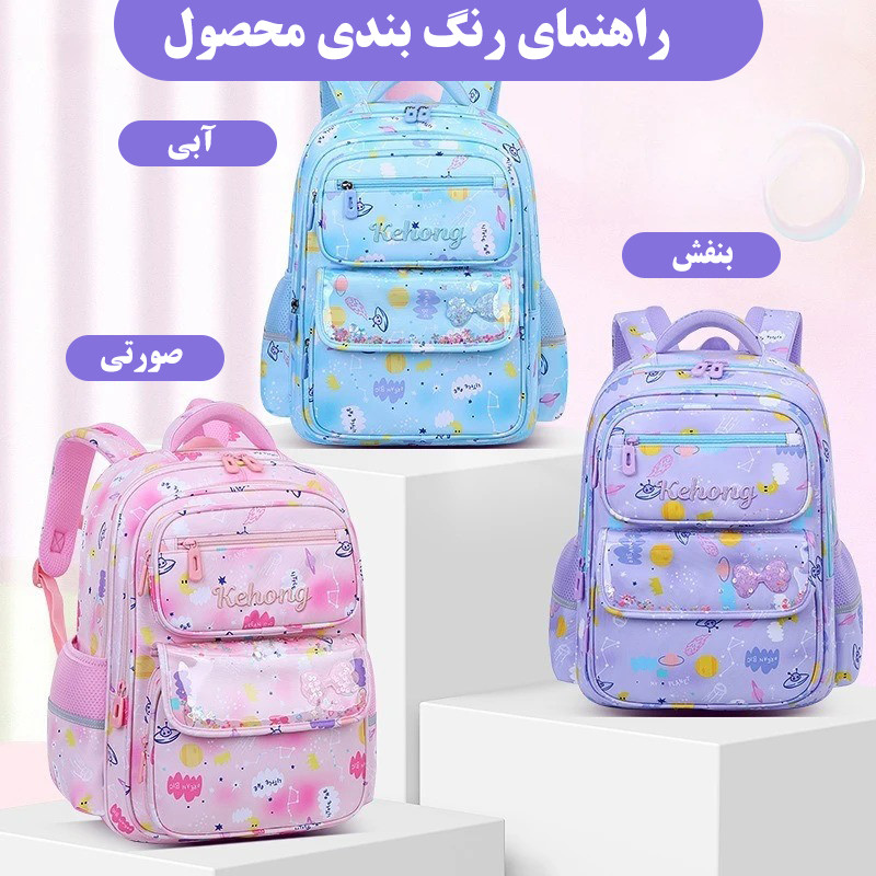 کوله پشتی مدرسه مدل 5170