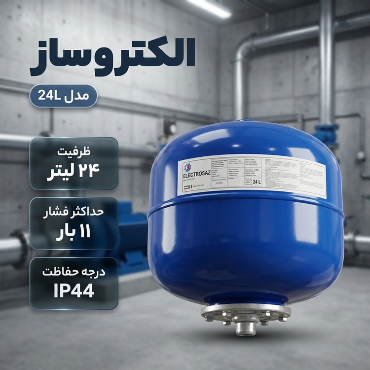 منبع تحت فشار الکتروساز مدل 24L