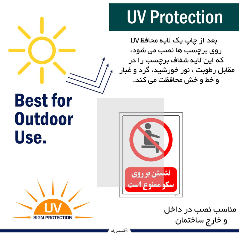 برچسب ایمنی مستر راد طرح نشستن بر روی سکو ممنوع است مدل HSE-OSHA-0505
