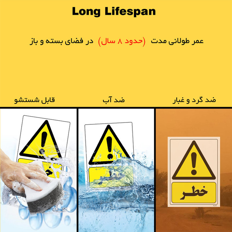 برچسب ایمنی مستر راد طرح خطر مدل HSE-OSHA-013