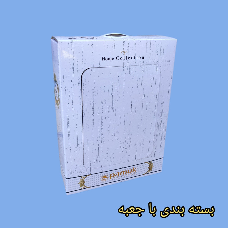 حوله پالتویی پاموک کد SH125 سایز 125