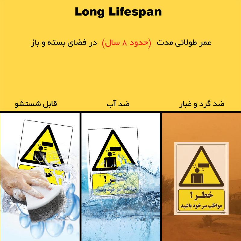 برچسب ایمنی مستر راد طرح خطر مواظب سر خود باشید مدل HSE-OSHA-253