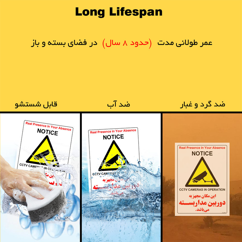 برچسب ایمنی مستر راد طرح این مکان مجهز به دوربین مدار بسته می باشد مدل HSE-OSHA-027