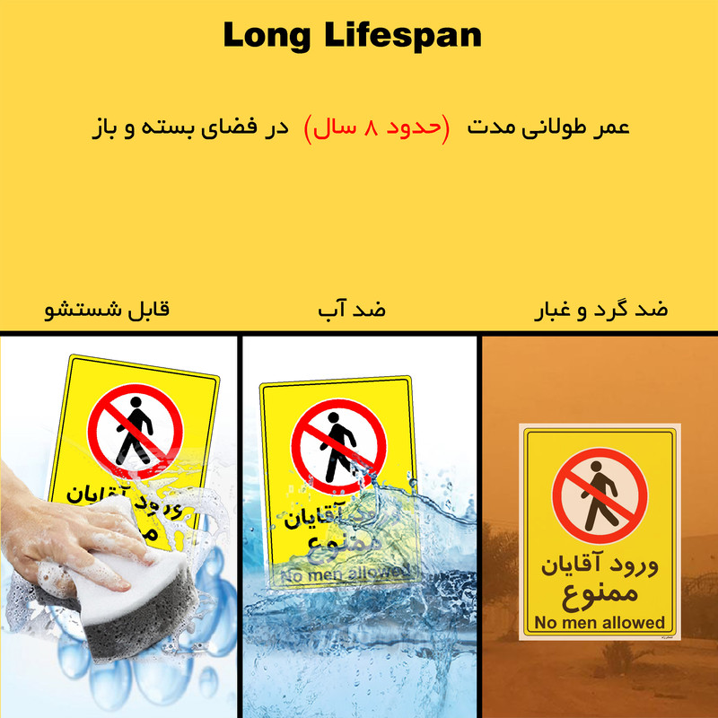 برچسب ایمنی مستر راد طرح ورود آقایان ممنوع مدل HSE-OSHA-1094