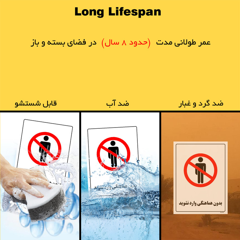 برچسب ایمنی مستر راد طرح بدون هماهنگی وارد نشوید مدل HSE-OSHA-1159