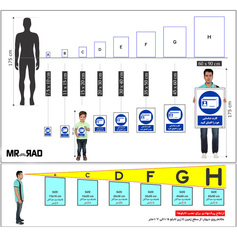 برچسب ایمنی مستر راد طرح کارت شناسایی خود را الصاق کنید مدل HSE-OSHA-0325