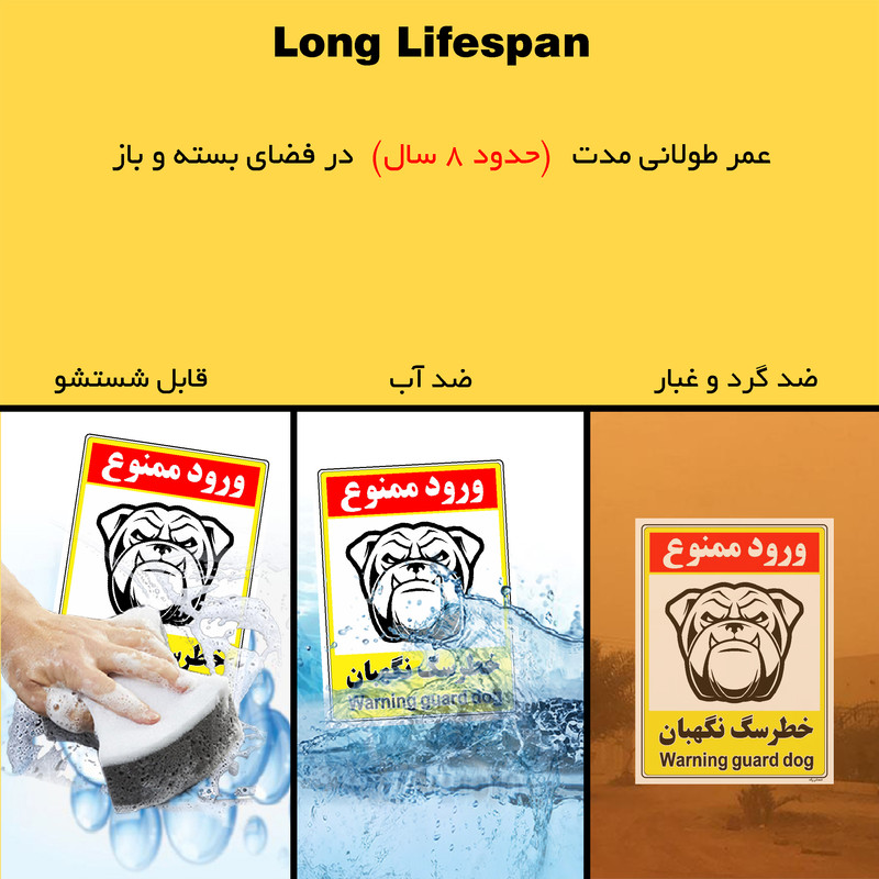 برچسب ایمنی مستر راد طرح خطر سگ نگهبان مدل HSE-OSHA-135