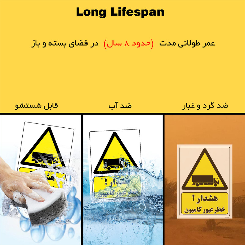 برچسب ایمنی مستر راد طرح هشدار خطر عبور کامیون مدل HSE-OSHA-281