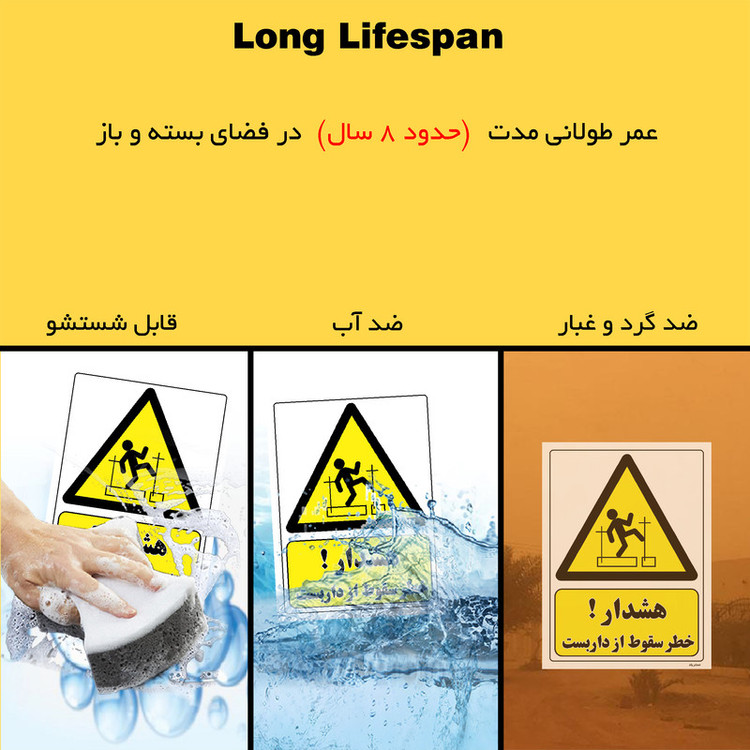 برچسب ایمنی مستر راد طرح هشدار خطر سقوط از داربست مدل HSE-OSHA-164