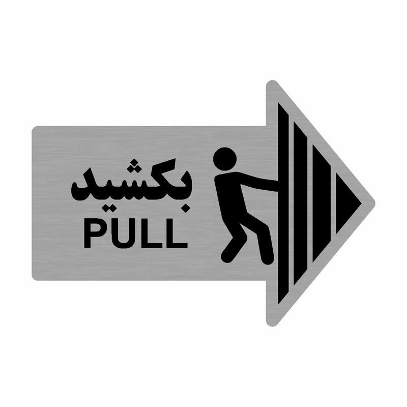 تابلو نشانگر طرح بکشید و فشاردهید مدل 35LE مجموعه 2 عددی