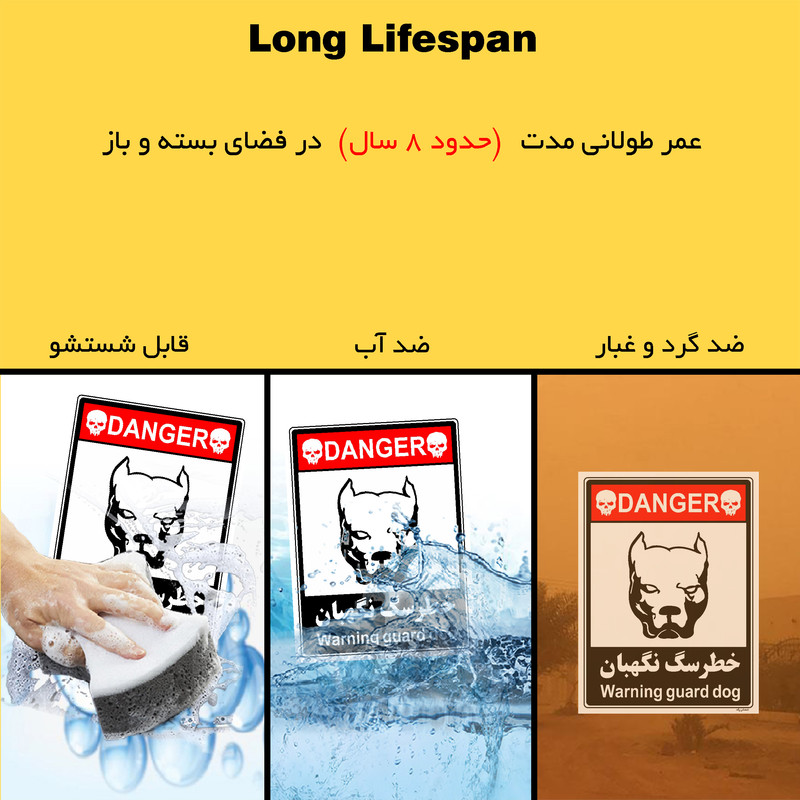 برچسب ایمنی مستر راد طرح خطر سگ نگهبان مدل HSE-OSHA-114