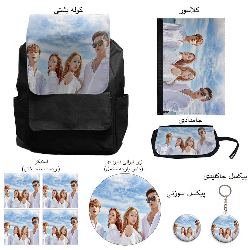 کوله پشتی مدل گروه موسیقی کارد به همراه کلاسور و جامدادی و زیر لیوانی و جاکلیدی مجموعه 10 عددی