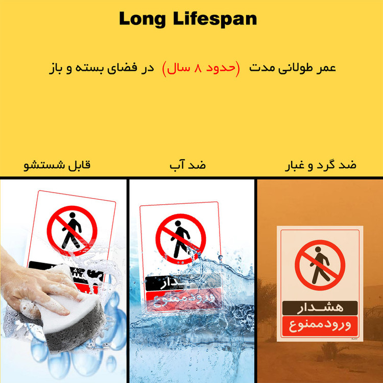 برچسب ایمنی مستر راد طرح هشدار ورود ممنوع مدل HSE-OSHA-0755