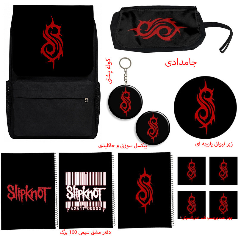 کوله پشتی طرح slipknot کد A2 به همراه دفتر مشق و جامدادی و زیر لیوانی و جاکلیدی مجموعه 12 عددی