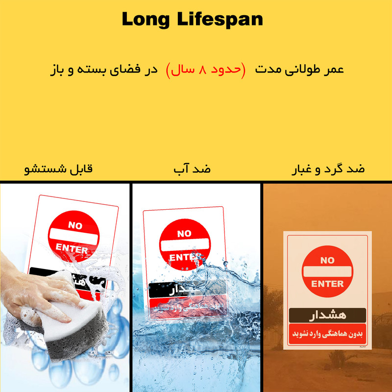 برچسب ایمنی مستر راد طرح بدون هماهنگی وارد نشوید مدل HSE-OSHA-1271