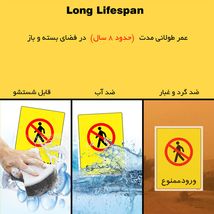 برچسب بازدارنده مستر راد طرح ورود ممنوع مدل HSE-OSHA-0858