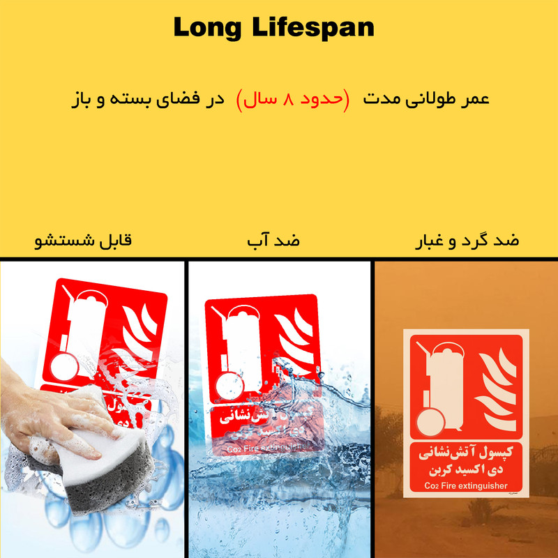 برچسب ایمنی مستر راد طرح کپسول آتش نشانی دی اکسید کربن مدل HSE-OSHA-012