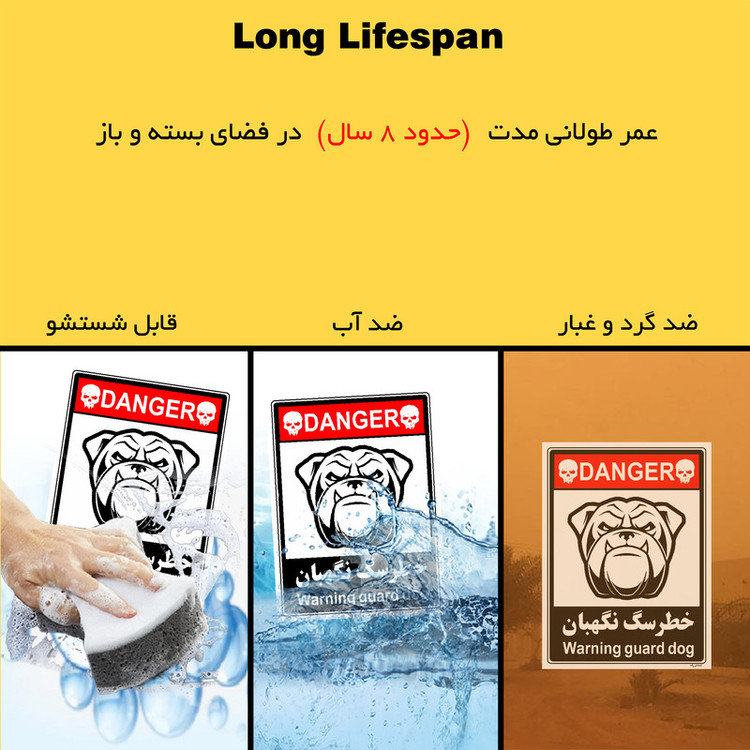 برچسب ایمنی مستر راد طرح خطر سگ نگهبان مدل HSE-OSHA-104