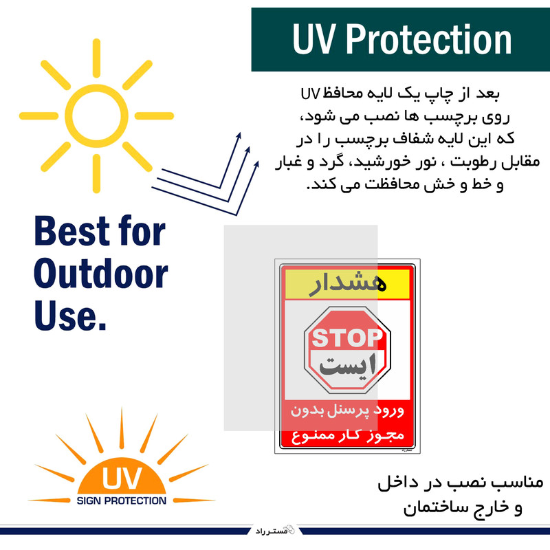 برچسب ایمنی مستر راد طرح ورود پرسنل بدون مجوز کار ممنوع مدل HSE-OSHA-1102