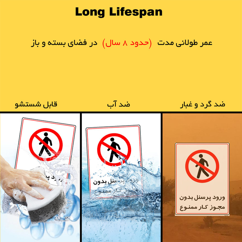 برچسب ایمنی مستر راد طرح ورود پرسنل بدون مجوز کار ممنوع مدل HSR-OSHA-1117