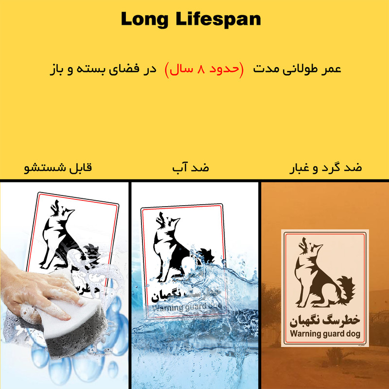 برچسب ایمنی مستر راد طرح خطر سگ نگهبان مدل HSE-OSHA-021