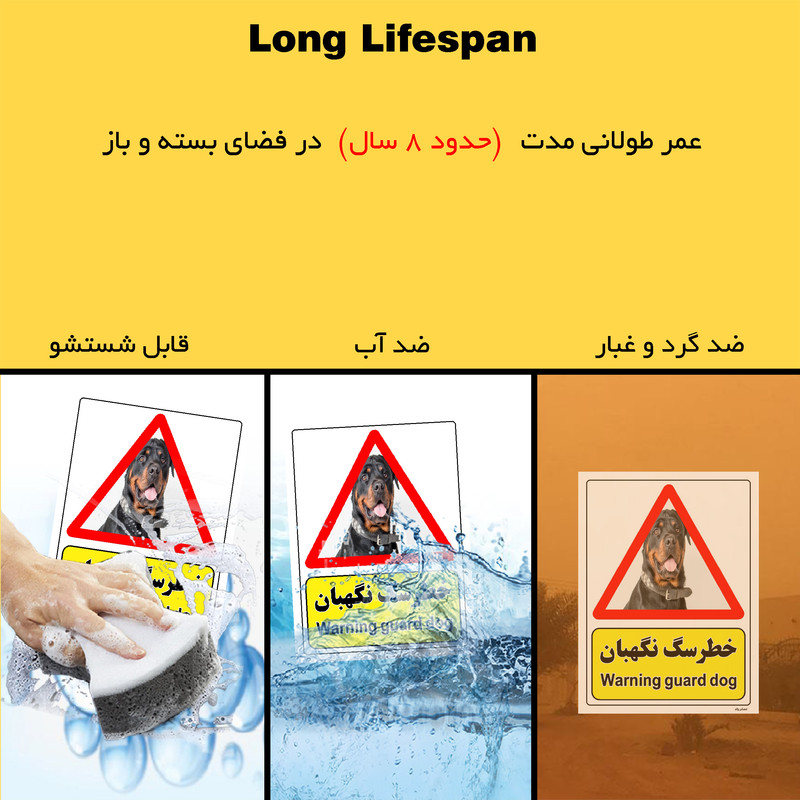 برچسب ایمنی مستر راد طرح خطر سگ نگهبان مدل HSE-OSHA-204