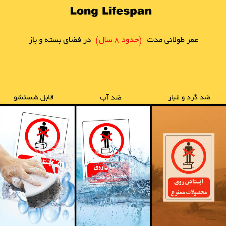برچسب ایمنی مستر راد طرح ایستادن روی محصولات ممنوع مدل HSE-OSHA-0644
