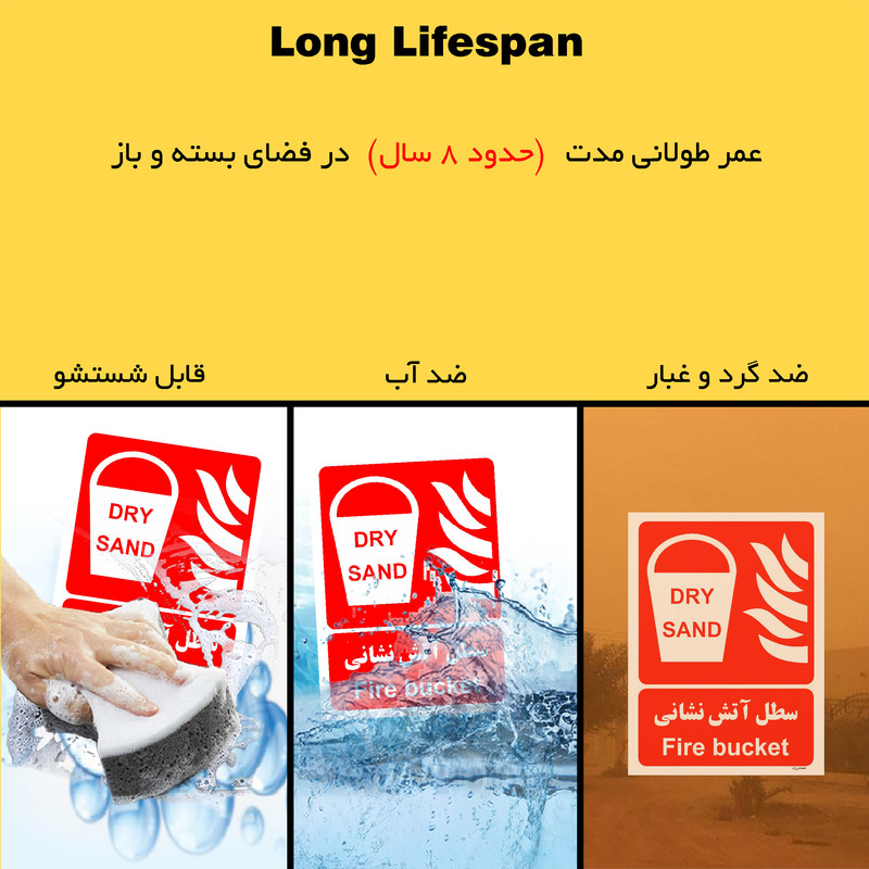 برچسب ایمنی مستر راد طرح سطل آتش نشانی مدل HSE-OSHA-047