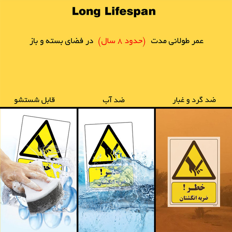 برچسب ایمنی مستر راد طرح خطر ضربه انگشتان مدل HSE-OSHA-359