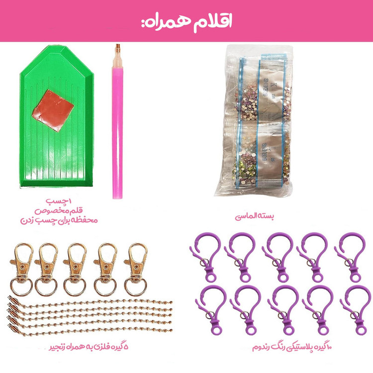پک جاسوییچی آی تویز کید مدل الماسی طرح جوجه مجموعه 15 عددی