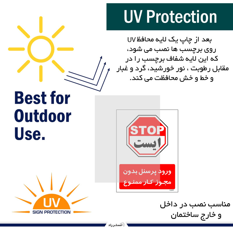برچسب ایمنی مستر راد طرح ورود پرسنل بدون مجوز کار ممنوع مدل HSE-OSHA-1112