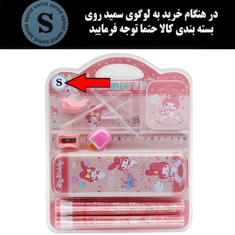 بسته لوازم تحریر مدل ملودی مجموعه 13 عددی