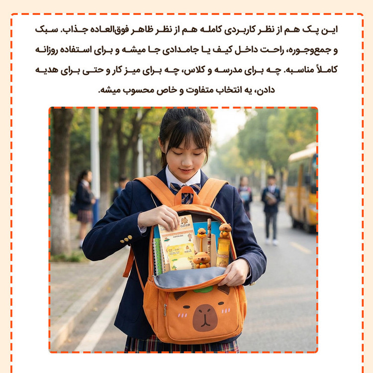 بسته لوازم تحریر دکین مدل کاپیبارا-2 مجموعه 7 عددی