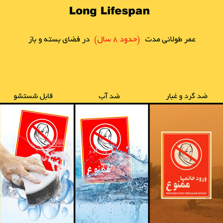 برچسب ایمنی مستر راد طرح ورود خانمها ممنوع مدل HSE-OSHA-1020