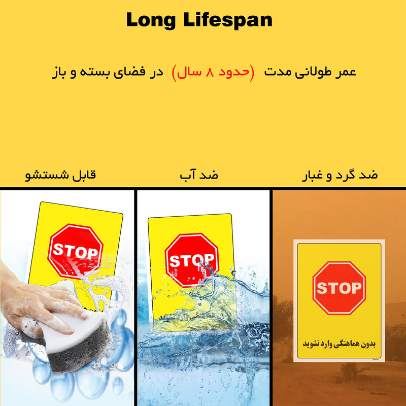 برچسب ایمنی مستر راد طرح بدون هماهنگی وارد نشوید مدل HSE-OSHA-1189