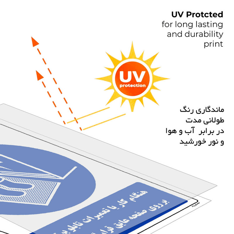 برچسب ایمنی مستر راد طرح هنگام کار یا تعمیرات تابلو برق بر روی صفحه عایق قرار گیرید مدل HSE-OSHA-0390