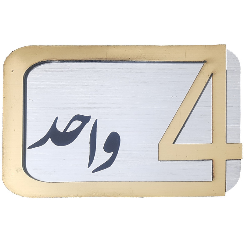 برچسب نشانگر مدل پلاک شماره درب و انبار و پارکینگ کد KH10*6