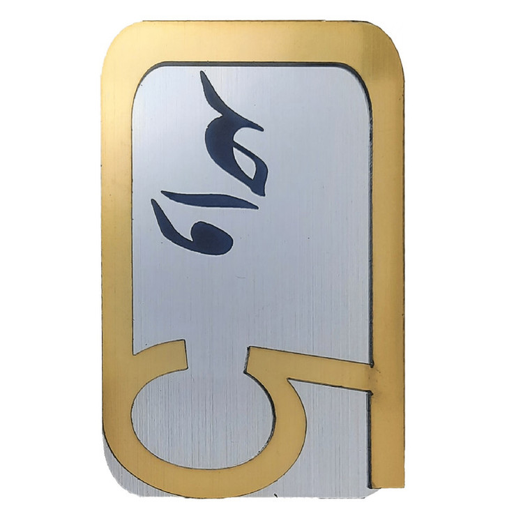 برچسب نشانگر مدل پلاک شماره درب و انبار و پارکینگ کد KH10*6