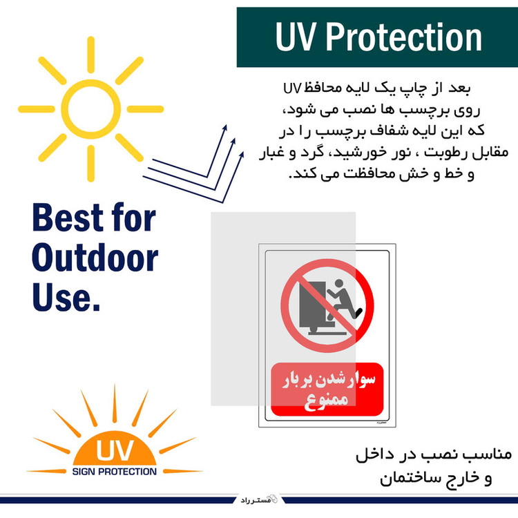 برچسب ایمنی مستر راد سوار شدن بر بار ممنوع مدل HSE-OSHA-0114