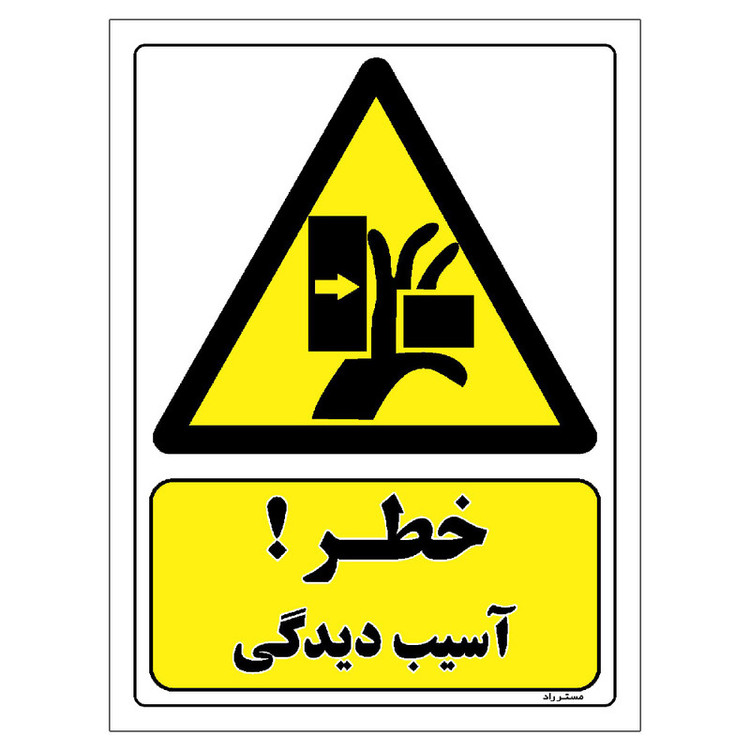 برچسب ایمنی مستر راد طرح خطر آسیب دیدگی مدل HSE-OSHA-487