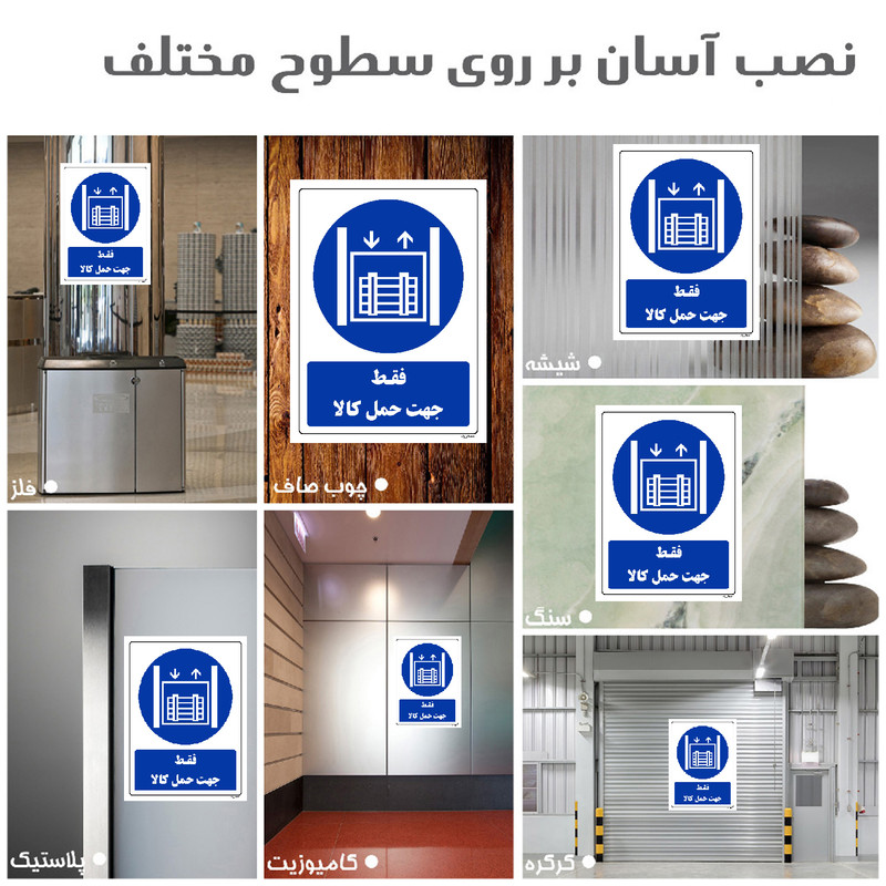 برچسب ایمنی مستر راد طرح فقط جهت حمل کالا مدل HSE-OSHA-0118