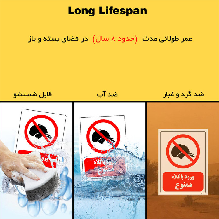 برچسب ایمنی مستر راد طرح ورود با کلاه ممنوع مدل HSE-OSHA-0058