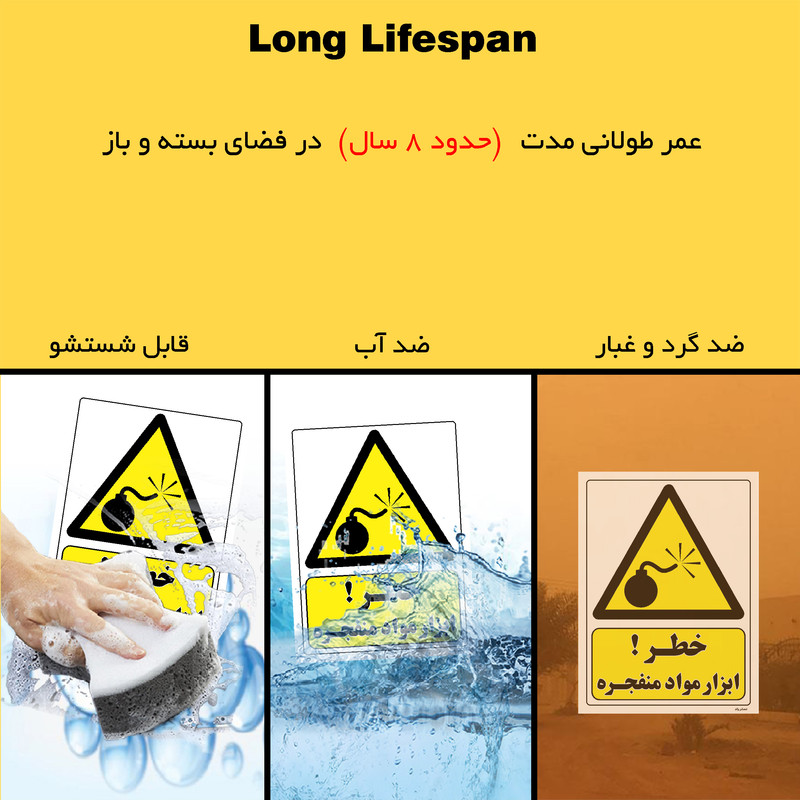 برچسب ایمنی مستر راد طرح خطر ابزار مواد منفجره مدل HSE-OSHA-175