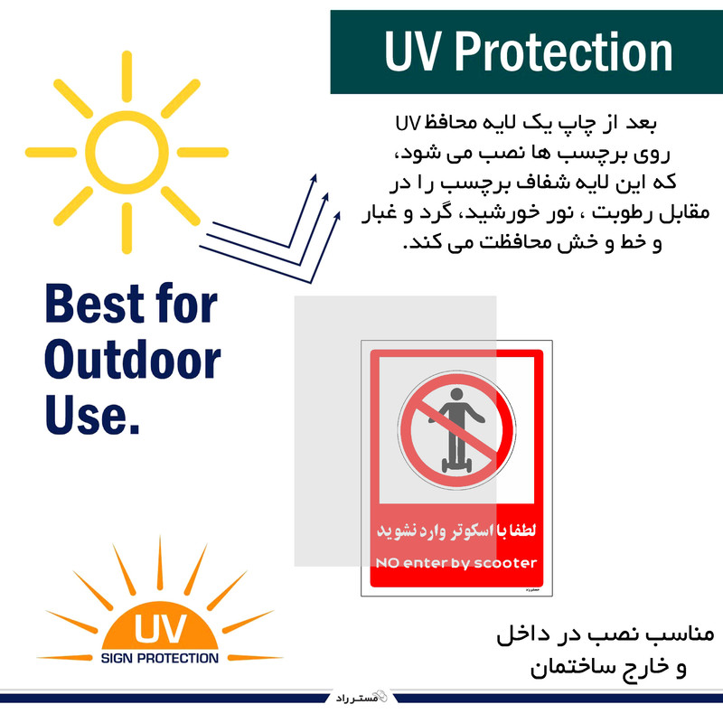 برچسب ایمنی مستر راد طرح لطفا با اسکوتر وارد نشوید مدل HSE-OSHA-0991