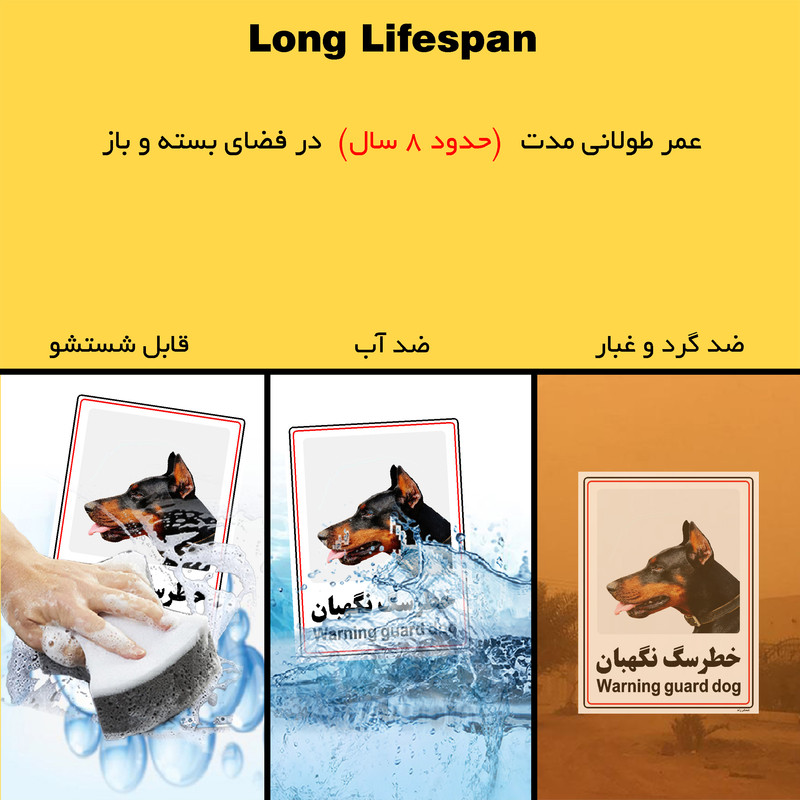 برچسب ایمنی مستر راد طرح خطر سگ نگهبان مدل HSE-OSHA-009