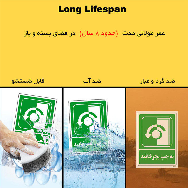 برچسب ایمنی مستر راد طرح به چپ بچرخانید مدل HSE-OSHA-206